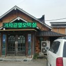 아재칼국수 이미지