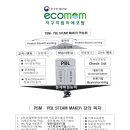 빅데이터 PSM 미래교육지도사 양성과정 사업설명회에 초대합니다. 이미지