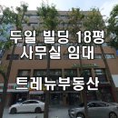 두일빌딩 이미지