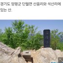 2024년 8월 첫째주 일요일 양평 소리산 이미지