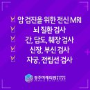 미래영상의학과의원 이미지