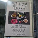 세월천로25번길 | 청천동 샤브샤브 깔끔하고 분위기 좋은 식당, 샤브 도화담