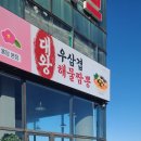 찐짬뽕 이미지