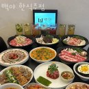 시장로 12(파리바게트)~경원대로 1403번길 13(세븐일레븐) | 인천 부평동 맥주 백야 한식주점 가격 위치
