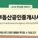 명품부동산공인중개사사무소 이미지