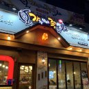 가장맛있는족발산동점 이미지