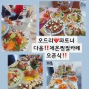 다옴체온찜질카페 네이버블로그