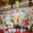 별동자리 | 김해 별동동자선녀 신점 후기