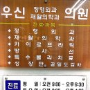 우신정형외과 이미지