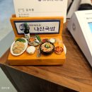 보물PC | [광주 수완] 여수에서 온 나진국밥_국밥, 수육, 수완지구 국밥 맛집