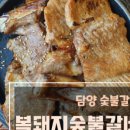 섭이네삼겹살 - 화성시 꽃내음2길 12-2 | 섭이네삼겹살