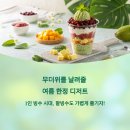 무더위를 날려줄 여름 한정 디저트, 메가커피 팥빙젤라또 파르페