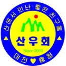 5월 7일 남원 봉화산(920m) 정기산행 이미지