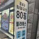 엠디(MD)서울내과의원 | 화곡동 필라테스 MD필라테스 :: 그룹필라테스 후기