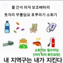 중부대로21 | [용인시 기흥구] 제21대 대선 시민의눈 [사전투표함 지킴이] 후기 준비물 주의사항