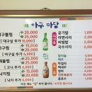 아구마당 이미지