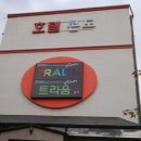 트라움호텔콘도 이미지