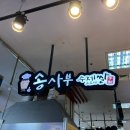 더리터 부평역점