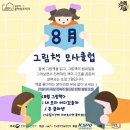 그림책과 놀자 | [곰달래 문학상주작가] 그림책 모사클럽 8월 활동 후기_도서 『내 모자 어디 갔을까』