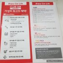 스피드메이트 이마트트레이더스 수원점 이미지