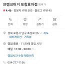 프랭크버거포항 이미지