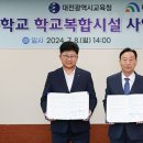 새일초교 이미지