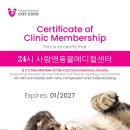 24시 사람앤동물메디컬센터 네이버블로그