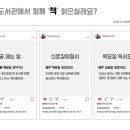 마장도서관 이미지