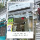 사직KCC스위첸1차경로당 | 출산 후 피부관리 후기 | 부산 동래구 &#39;올가드림뷰티 사직점&#39; 후기 | 모공,두피 디톡스 체험