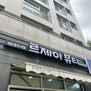 르제이 - 제주시 연화중길 14 | [파주 운정] 르제이뷰티 파주 운정속눈썹펌 후기 끓여옴~!