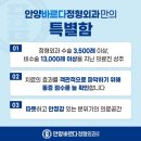 바르다정형외과의원 이미지