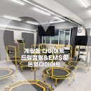 무등로 | 명절 급찐급빠 다이어트 후기 &#34;드림점핑다이어트&#34;