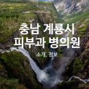 해피안내과의원 이미지
