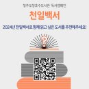 청주오창도서관 이미지