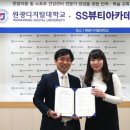 SS뷰티아카데미 이미지
