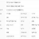 주식회사한강부동산중개법인 이미지