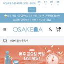 오사케다 후기 마스터즈 드림 캔맥주 일본 직구