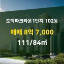 뉴현대부동산공인중개사사무소 이미지