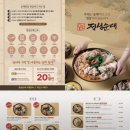 정성순대마산점