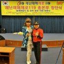 재난재해제로119