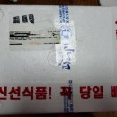 동인수산 네이버블로그