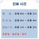 여해한의원 이미지