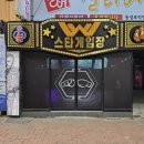 스타게임장 네이버블로그