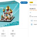 아그라바(AGRABAH) 이미지