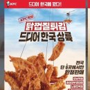 튀김이닭 이미지