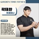 새로핏PT | 목천 헬스장 골든타임핏 PT 후기