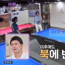 부자당구장 - 용인시 처인구 전대로78번길 4-1 | 부자당구장