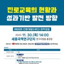 한국교육연구원