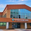 서산시보건소 건강증진센터 이미지