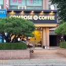 컴포즈커피신주점